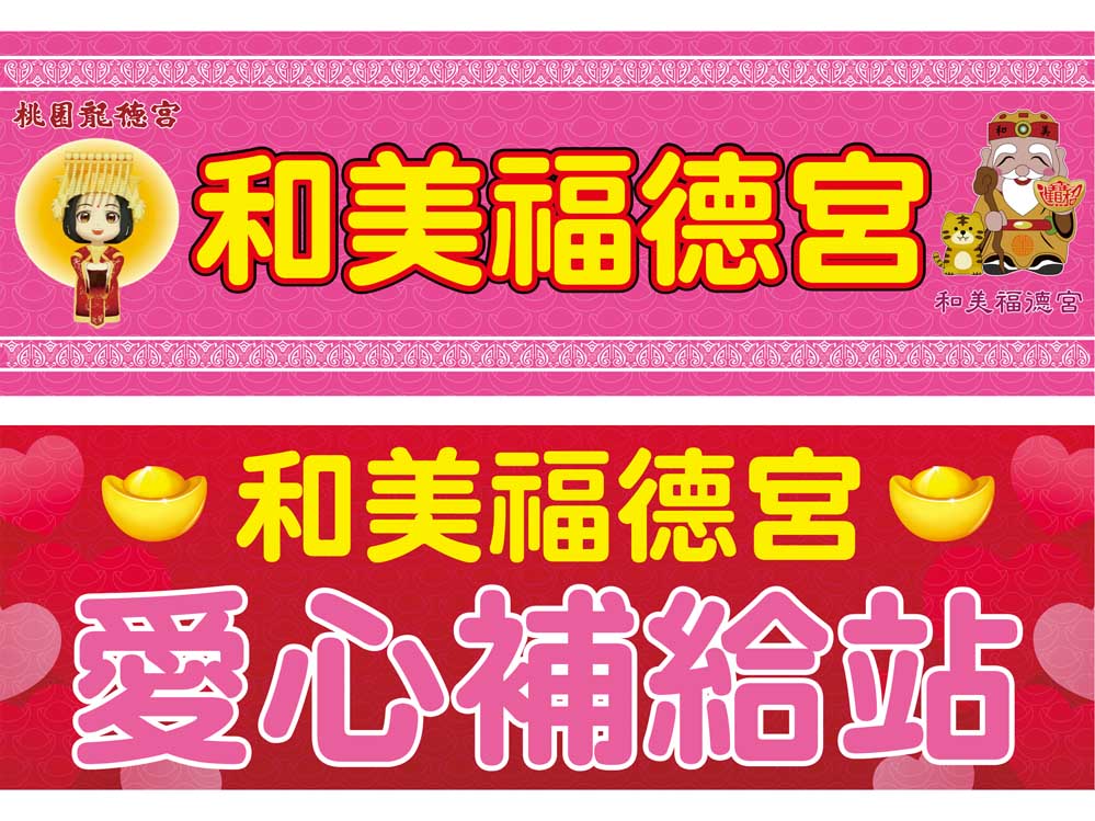 桃園龍德宮