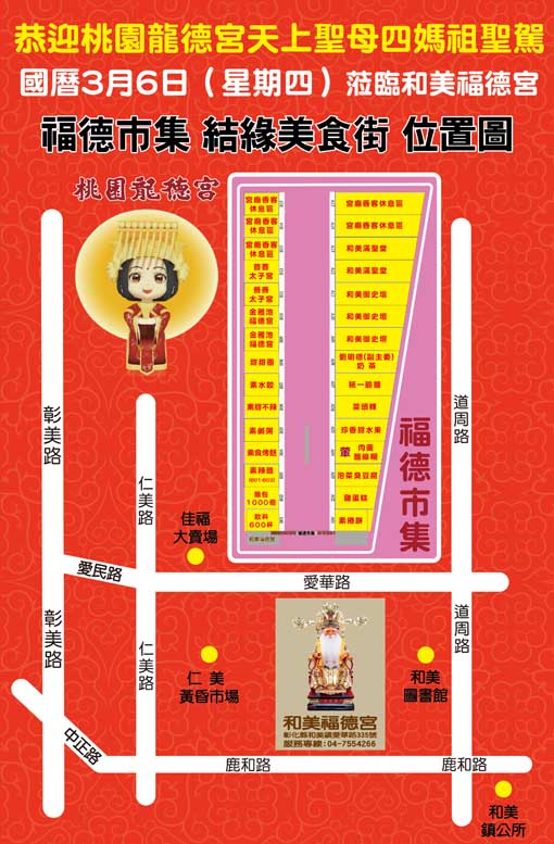 桃園龍德宮