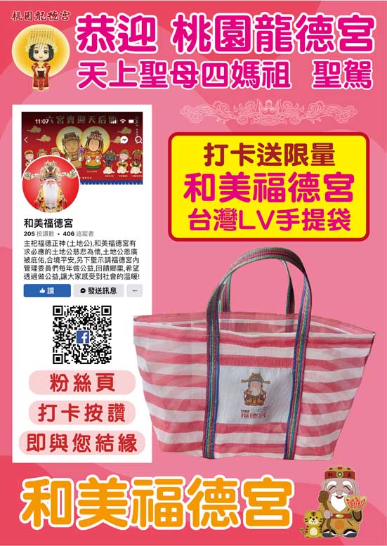 刈火進香