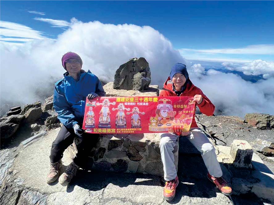和美福德宮 和美福德宮