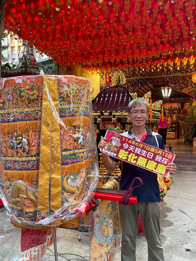 鎮南宮 無底廟