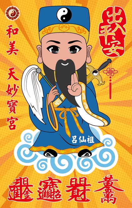 天妙寶宮 天妙寶宮