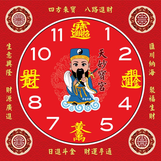 天妙寶宮 天妙寶宮
