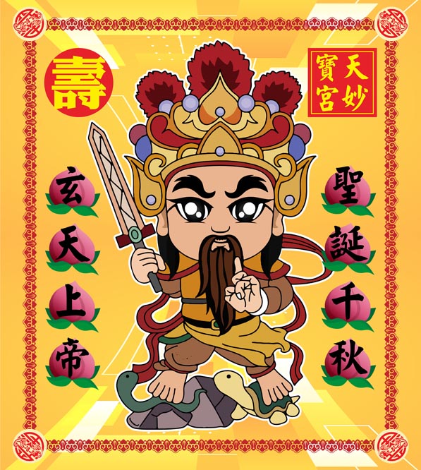 天妙寶宮 天妙寶宮