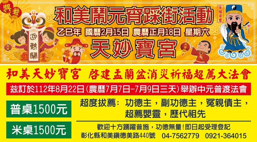 天妙寶宮 天妙寶宮