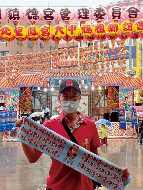 大甲媽祖