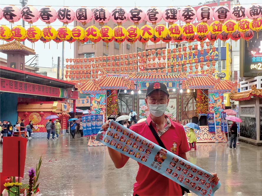 大甲鎮瀾宮 大甲鎮瀾宮