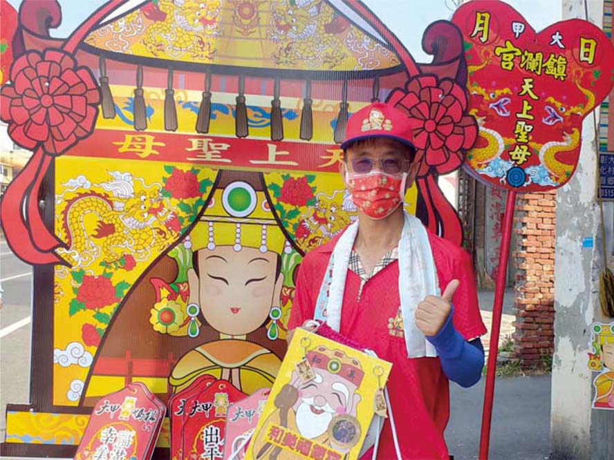 大甲鎮瀾宮 大甲鎮瀾宮
