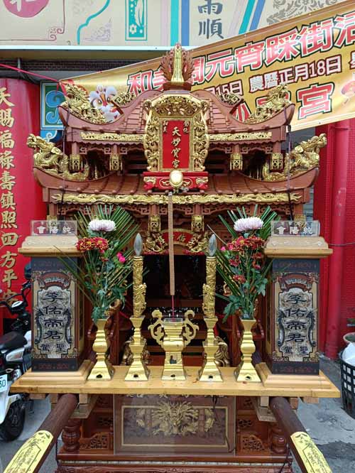 天妙寶宮