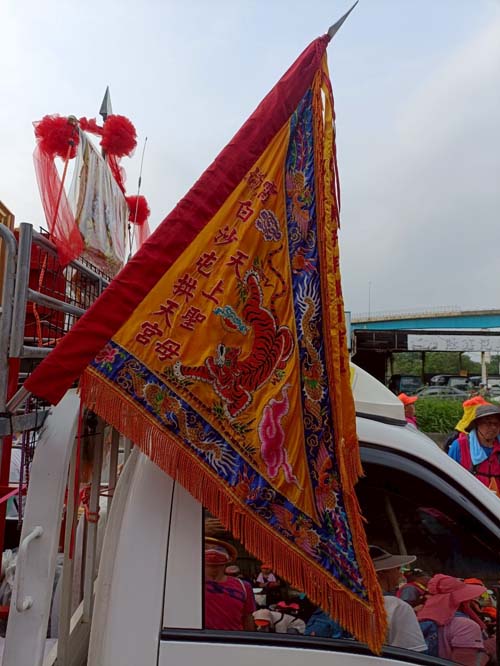 白沙屯媽祖 白沙屯媽祖