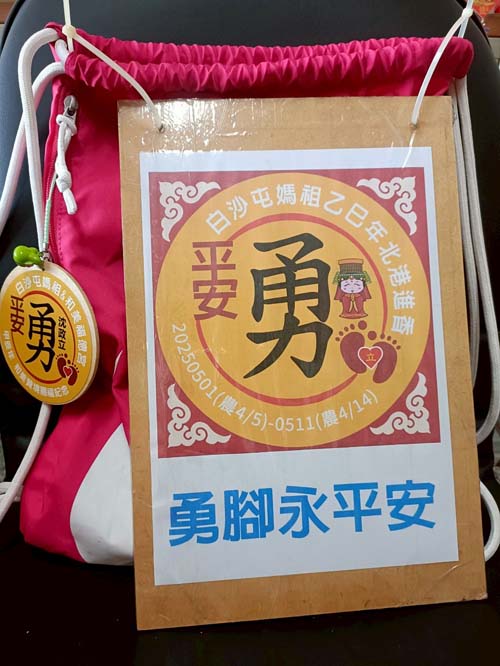 白沙屯媽祖 白沙屯媽祖