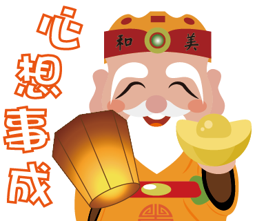 彰化福德正神