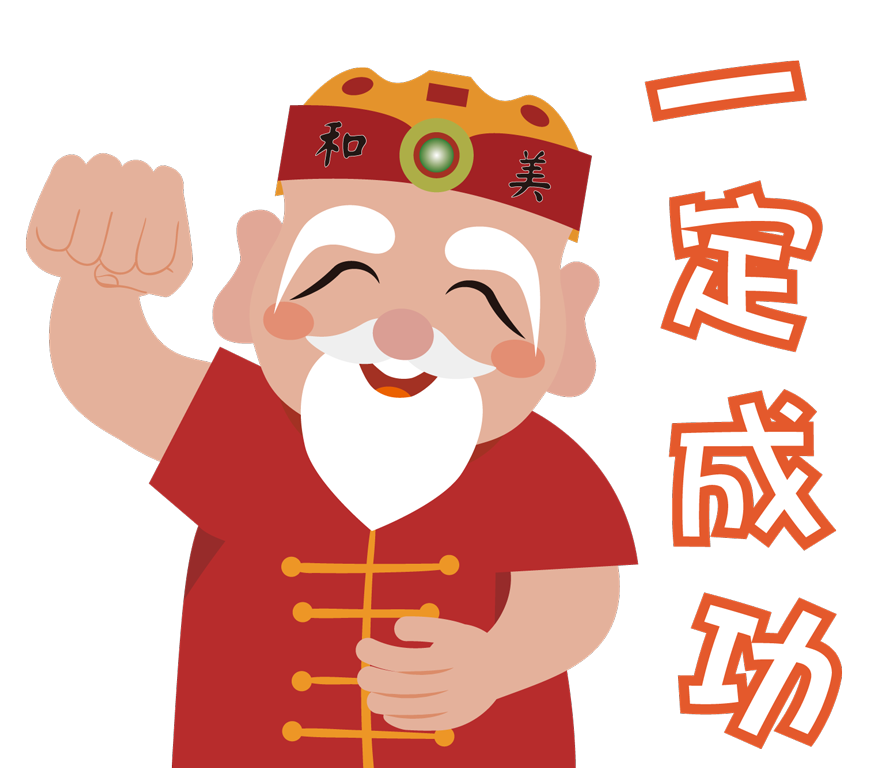 彰化福德正神